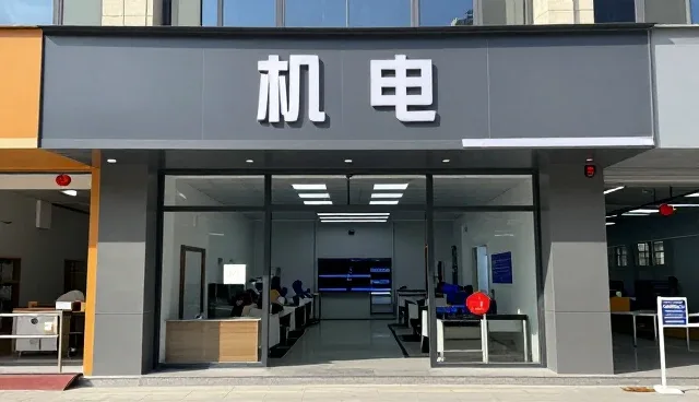 当涂县城乡建设投资有限责任公司让机电安装应用更加简单